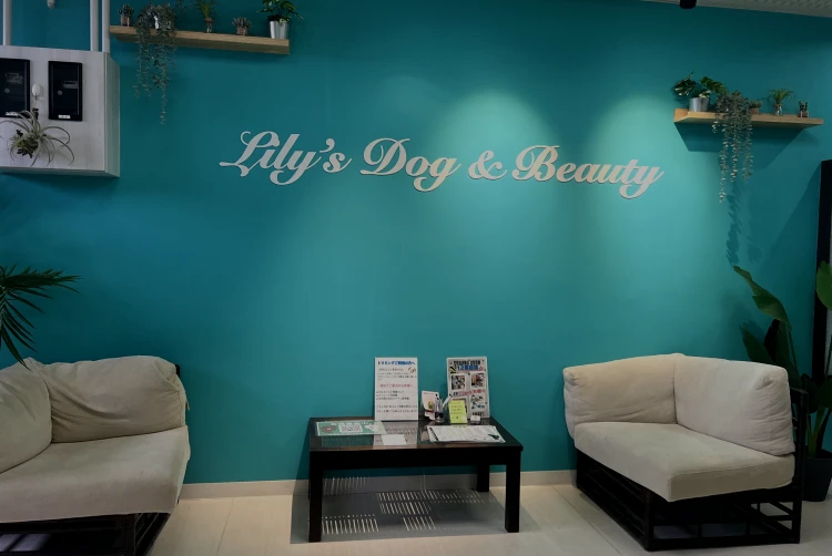 Lily's Dog & Beauty 星ヶ丘店